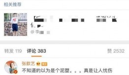 四字弟弟圈内爆料最新